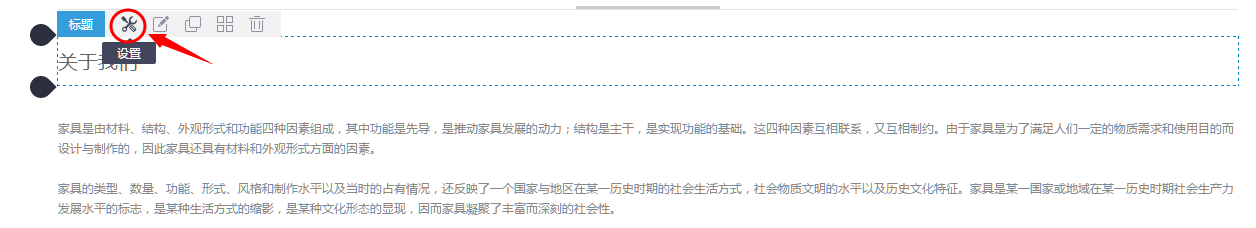 进入设置项 进入设置项