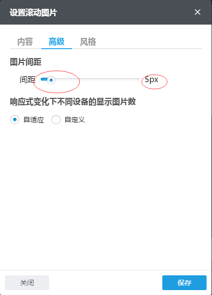 设置滚动图片间距 设置滚动图片间距