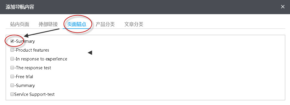 页面锚点 页面锚点