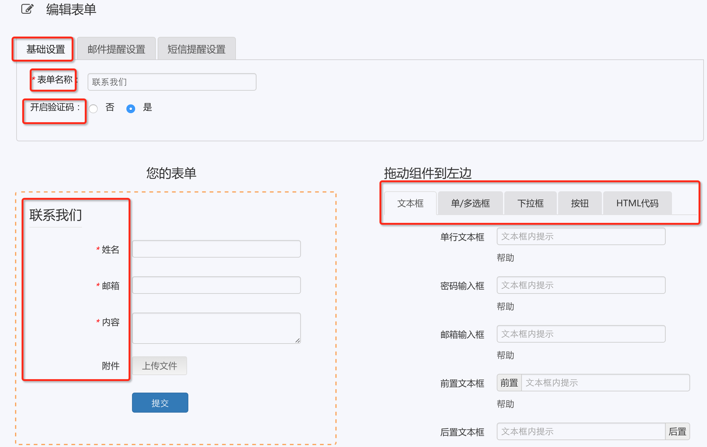 php简单的表单验证_php表单实时验证_php 表单跟数据库验证