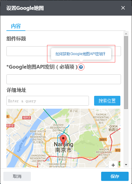 设置google地图2 设置google地图2