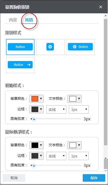 风格 风格